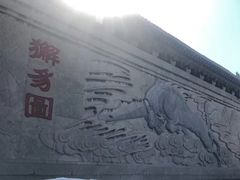-开封府