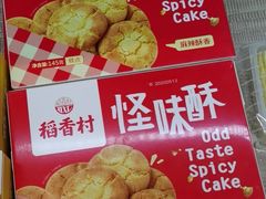 -稻香村(观前街店)