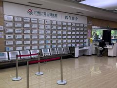 -广州仁爱天河医院体检中心