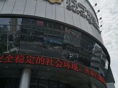 -苏宁易购(Suning Elec无锡五洲国际装饰城)