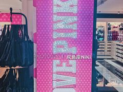 -Victoria's Secret(杭州湖滨银泰in77店)