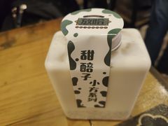 -放哈·甜醅子奶茶创造者(正宁路店)