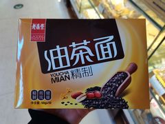 -老鼎丰(靖宇街总店)