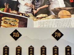 -高晓山馅饼店(牛庄百年店)