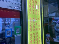 门面-阿麟馄饨(延长路店)