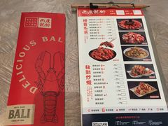 -巴厘龙虾·榜首油焖大虾(洞庭·艺术洋房店)