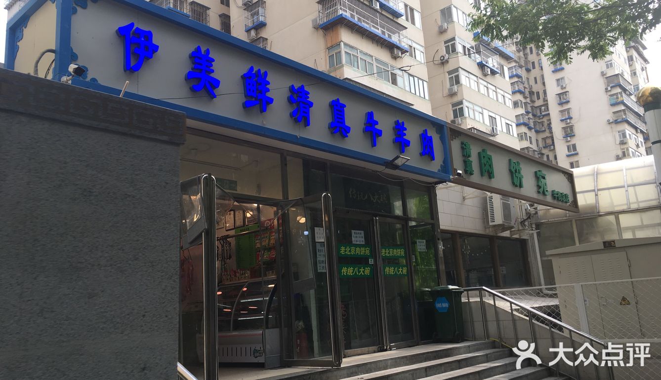 输入胡同，美食也很多，尤其牛羊肉