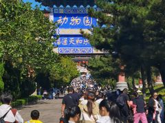 -西霞口神雕山野生动物世界