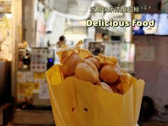 -低调高手大街小食 (總店)
