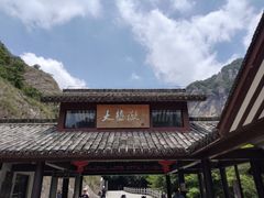 -雁荡山大龙湫景区