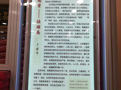-芦庄子桂顺斋(和平路总店)