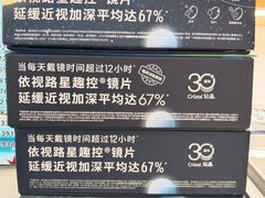-光明眼镜·蔡司授权(九亭U天地店)