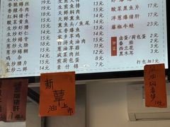 -天天鲜面馆(衡山路店)