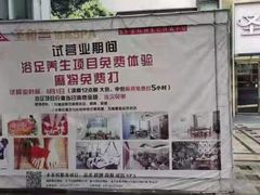 -圣和足道·瑶浴SPA·养生茶府(光华店)