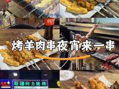 -新疆阿力烧烤