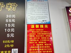 -唐记牛骨粉(陶溪川店)