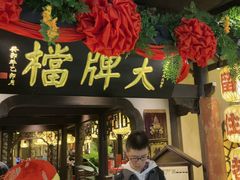 -南京大牌档(中关村领展广场店)