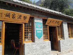 -百里峡七彩艺术小镇