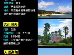 -三亚蜈支洲岛旅游区