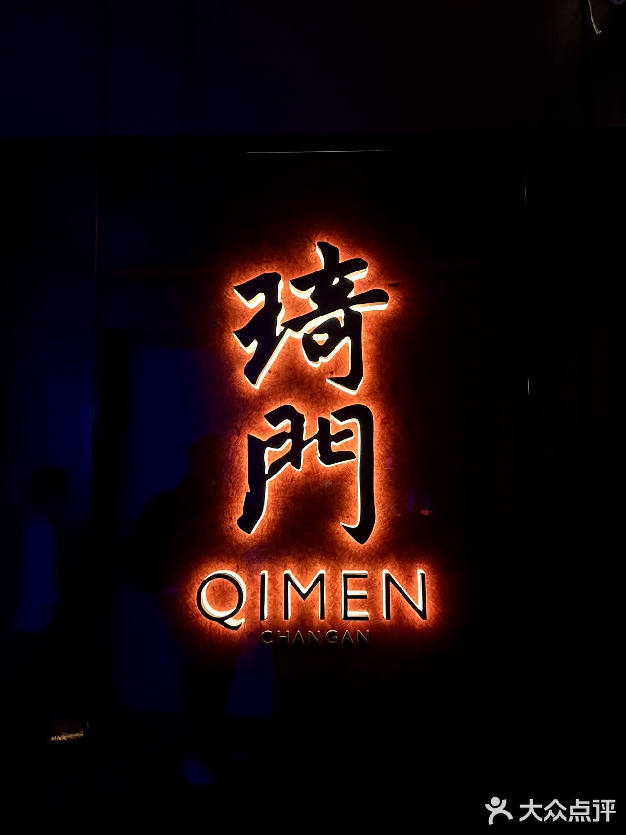 高端还是要看曲江！琦门海鲜火锅 ！巨好吃！！