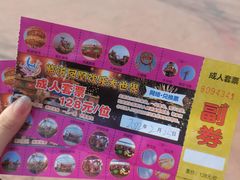 -凤凰欢乐大世界