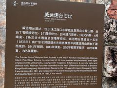 -威远炮台