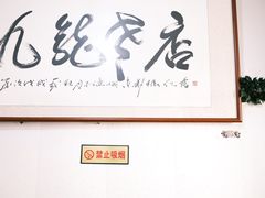 -九龙餐厅(大沽路店)