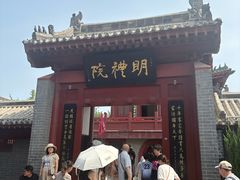 -开封府