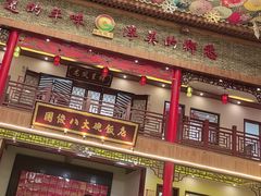 -国俊八大碗饭店