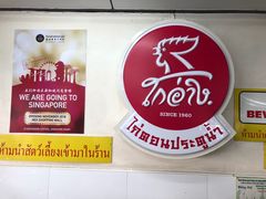 -红大哥水门鸡饭(總店)