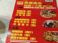 菜单-天成川菜馆(华乐店)