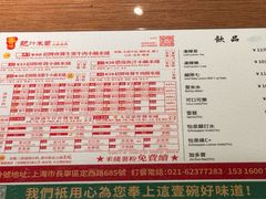 -肥汁米蘭香港米线(定西路店)