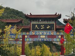 -秦岭天竺山生态文化旅游景区