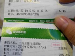 android_upload_pic-飞扬影城(正佳IMAX店)