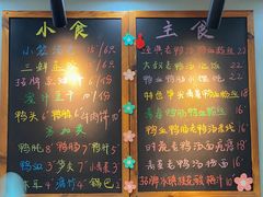 -鸭小妹鸭血粉丝(老门东店)
