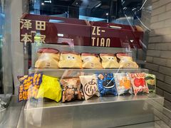 -泽田本家·铜锣烧(美罗城店)