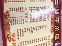 -三叔牛杂火锅店(三淮大街15号店)