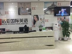 -诺亚雅思托福北郊中心(凤城路店)