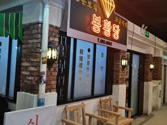 门面-Meet Sun韩式大排档(五一广场7MALL店)