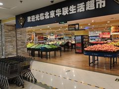 -BHG生活超市(安贞店)