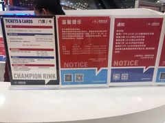 -冠军冰场CHAMPION RINK(百联又一城店)