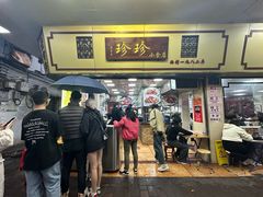 -珍珍小食店(西华路店)