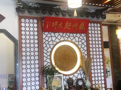 -同得兴面馆.苏式面.三虾面(园区店)