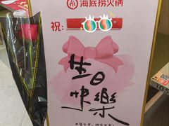 -海底捞火锅(旭辉MALL店)