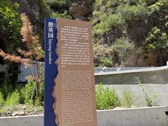 -龙门涧景区