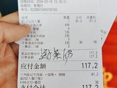 -兰州陈记牛肉面 ·烧烤· 铜锅涮肉(万达店)
