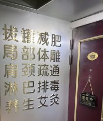 -莲芸拔罐减肥