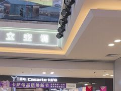 -红星美凯龙北京至尊MALL(东四环中路店)