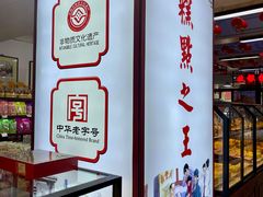 -鼎丰真(重庆路店)
