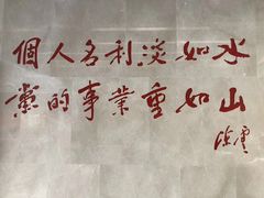 -陈云纪念馆